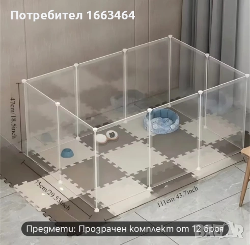 Преносим ограда за малки животни с 12 части, височина 47 см - Ограда за морски свинчета, зайци, фрет