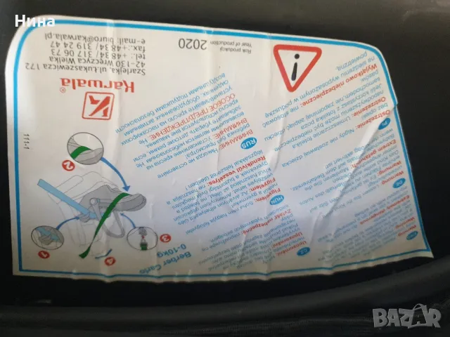 детско столче за кола неразличимо от ново тип КОШНИЦА до 10 кг., снимка 5 - Аксесоари и консумативи - 49924512