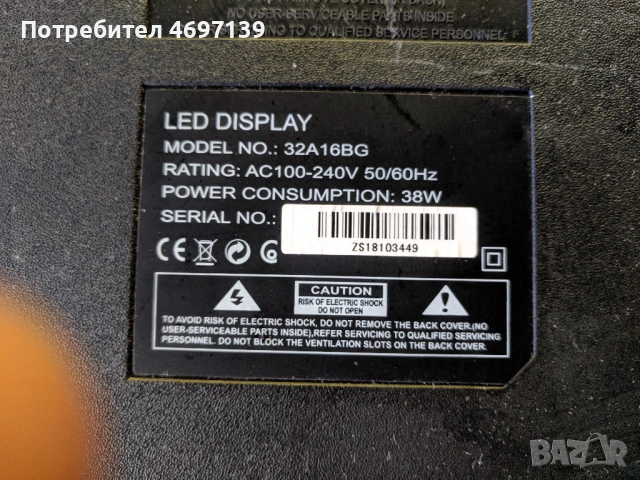 CROWN 32A16BG-TP.MT5510S.PB802 , снимка 2 - Части и Платки - 53078523