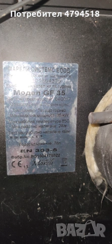 Продавам комбиниран котел на дърва и пелети 35KW, снимка 2 - Други стоки за дома - 54171223