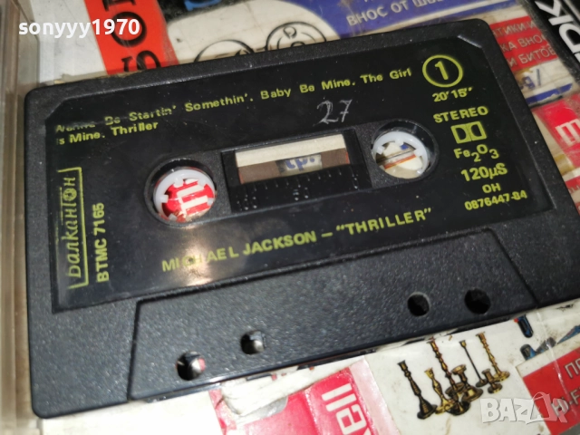 МАЙКЪЛ ДЖЕКСЪН-ТРИЛЪР БАЛКАНТОН 1212252156, снимка 6 - Грамофонни плочи - 52777547