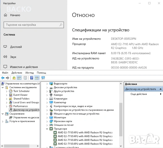 Лаптоп HP 255 G5, снимка 7 - Лаптопи за работа - 54131603