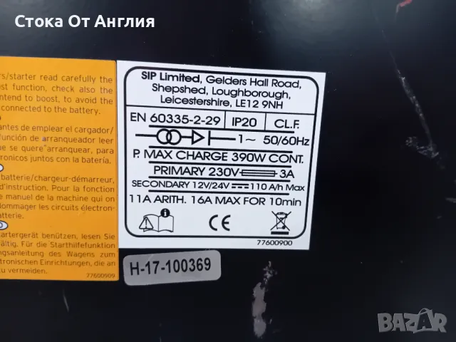 Зарядно за акумулатор - SIP 12/24 V, снимка 5 - Други машини и части - 48387393