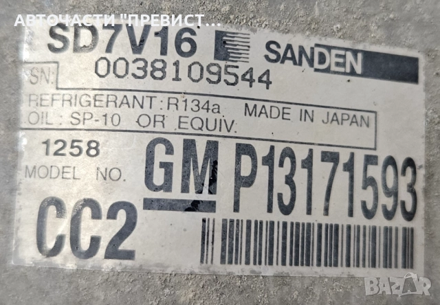 AC Компресор Климатик Фиат Хрома Fiat Croma 1.9 JTD p13171593, снимка 2 - Части - 52887855