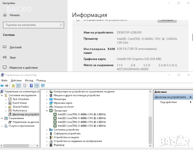 Лаптоп LENOVO IdeaPad 320 / I3-6006U / 8Gb DDR4 / 128Gb SSD, снимка 7 - Лаптопи за работа - 52671263