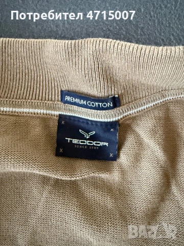 Мъжко горнище Теодор Premium Collection – 100% памук, много запазено, снимка 4 - Суичъри - 53693646