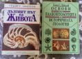 Тодор Г. Николов 2 книги , снимка 1 - Специализирана литература - 45511261