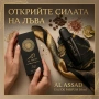 Мъжки парфюм Al Assad Arorra Ray, 30ml, Eau de Parfum – Ориенталски лукс, снимка 4