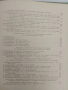 Състояние и перспективи за развитието на селското стопанство в Пловдивски окръг 1965г , снимка 3