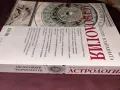 Продавам книга - Въведение в западната астрология - Любомир Червенков , снимка 3