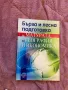Учебници и Учебни помагала за подготвяне за матурите от 7лв до 15 лв, снимка 1