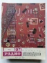 Списания "Радио" - 1971г, снимка 13