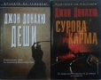Книги от пор. „Кралете на трилъра“ на изд. БАРД – 01:, снимка 9