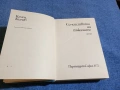 Камен Калчев - Семейството на тъкачите , снимка 1