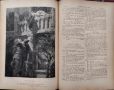 The Royal Shakspere. Vol. 1-3 William Shakespeare /1898/, снимка 8