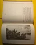 Стара Книга Венец от Песен Жива /Военно Издателство 1962 г., снимка 13