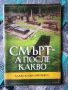 Разпродажба на книги по 3 лв.бр., снимка 8