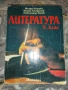 Български език за 11 клас-Милена Васева, снимка 5