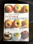 География на блаженството - книга на Ерик Уайнър, снимка 1