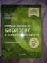 Учебници 12клас+помагала, снимка 7