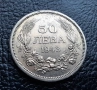 Стара монета 50 лева 1943 г. България - желязна - топ !, снимка 11