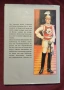 Справочник - военни шлемове и униформи / Militaria. Ein Bilderbuch für Sammler und Freunde alter Hel, снимка 10