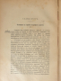СТАРАТА БЪЛГАРСКА ИСТОРИЯ - ТАКАВА КАКВАТО Е в очите на другите , снимка 4