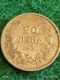 Сребърна монета 20 лева 1930г. Царство България Цар Борис трети за КОЛЕКЦИЯ 19620, снимка 6