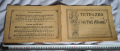 Тетрадка по нотно писане Царство България, снимка 1 - Антикварни и старинни предмети - 45061746