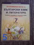 помагала от 7 до 10 клас, снимка 5