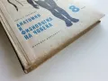 Анатомия и Физиология на човека 8 клас. - Г.Налбантов - 1967г., снимка 12