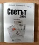 Светът днес-книга от поредицата Овладее познанието"2001гЕГМОНТ, снимка 2