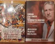 Книги по психология, здраве, християнство, фолклор, езотерика, астрология, Bô Yin Râ (Бо Йин Ра), снимка 4