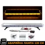 12V 24V 120 см LED Диодна Аварийна лампа Маяк за Пътна помощ Платформа, снимка 1