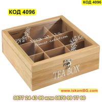 Дървена кутия от светло дърво за чай с 9 отделения - КОД 4096, снимка 1 - Органайзери - 45495842