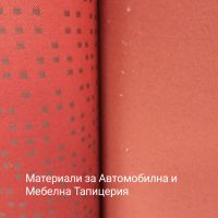 Оригинални Автомобилни платове за авто тапицерия , снимка 3 - Аксесоари и консумативи - 45226663