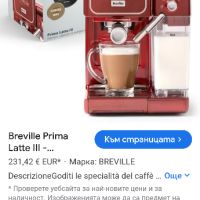 Breville Prima Latte III - Напълно автоматична еспресо машина с пенообразувател за мляко , снимка 2 - Кафемашини - 45571292