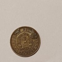 1962 една стотинка , снимка 2 - Нумизматика и бонистика - 45717731