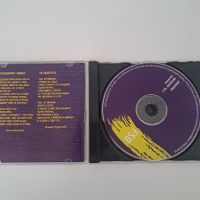 Оригинален диск ФСБ, снимка 2 - CD дискове - 45264675