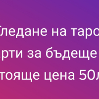 врачка , снимка 1 - Разпространители на рекламни материали - 44948290