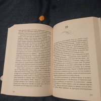 Книги на Хелън Хоан и Софи Ъруин, снимка 3 - Художествена литература - 45081461