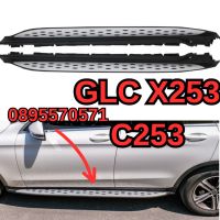 Stepenki Степенки за za Mercedes Мерцедес GLC ГЛС X253 Х253 Ц253 C253, снимка 1 - Аксесоари и консумативи - 45158608