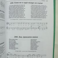 Книга Народни песни от Пазарджишко и Нишко - Иван Джуренов 1996 г., снимка 4 - Други - 45693488