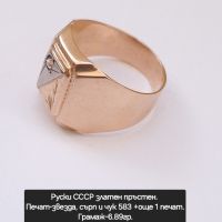 Руски СССР златен пръстен , снимка 5 - Пръстени - 45596965