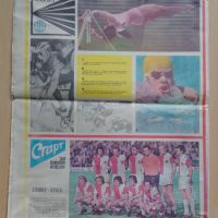 Вестник СТАРТ брой 270 от 1976 г, снимка 1 - Колекции - 45096556