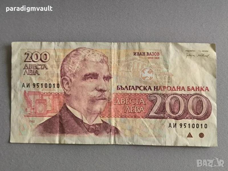 Банкнота - България - 200 лева | 1992г., снимка 1