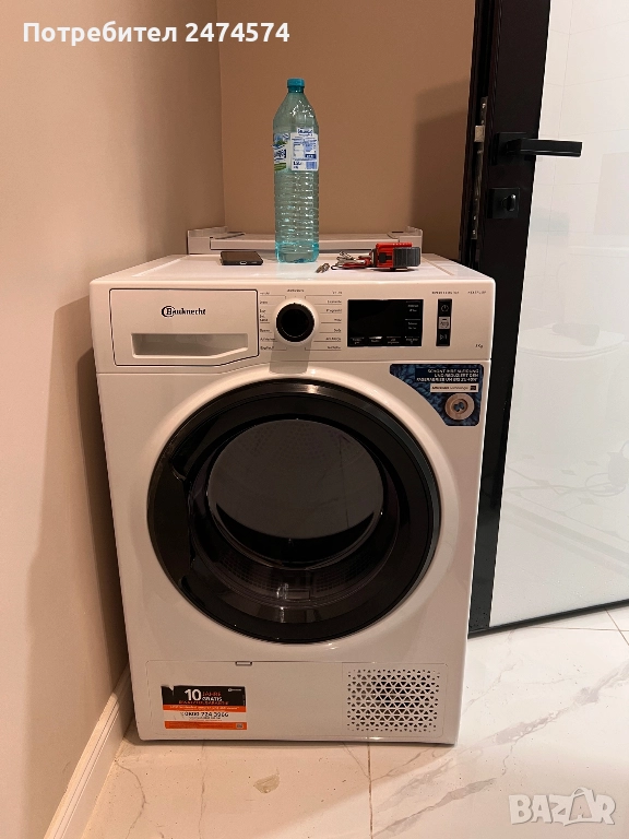 Продавам ЧИСТО НОВА сушилня с термопомпа Bauknecht T Sense M11 83 N, снимка 1