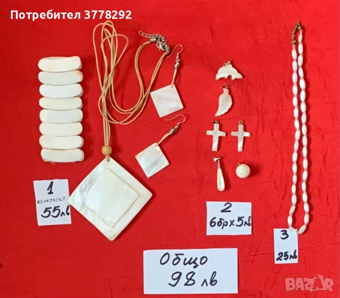 Бижута от естествен седеф-Намаление-нови цени в текста на обявата, 15 лв, снимка 1