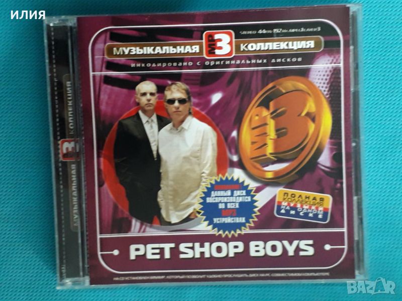 Pet Shop Boys(102 tracks)(Synth Pop)(Формат MP-3), снимка 1