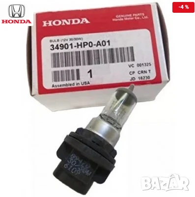 Крушка 34901-HP0-A01 Honda, снимка 1